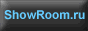ShowRoom.ru