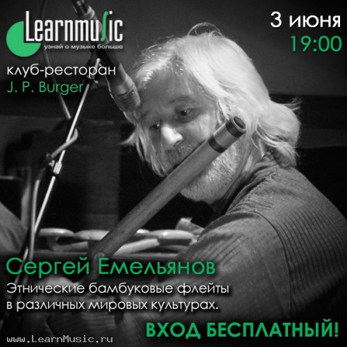    (, ,  ,   .)    .  LearnMusic